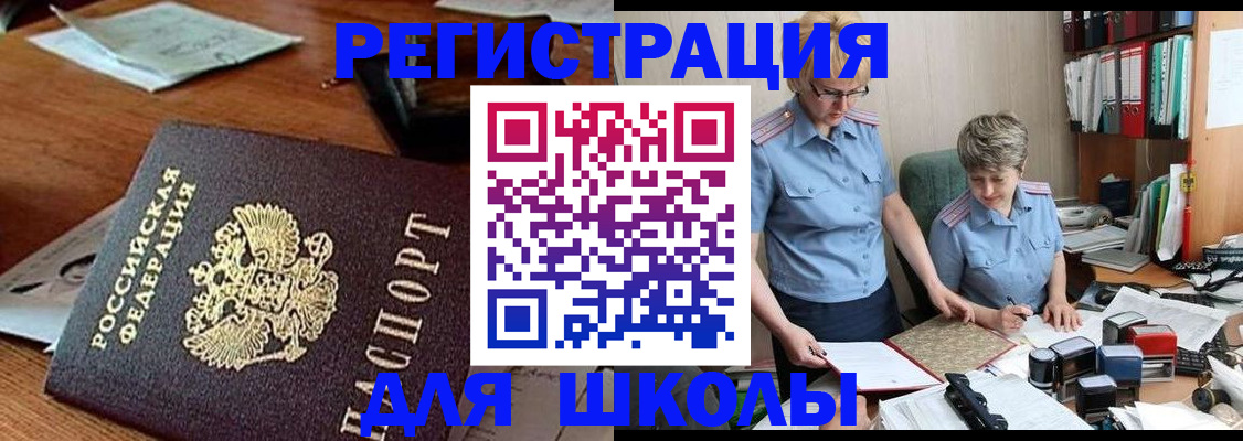 где прописаться в Тарко-Сале