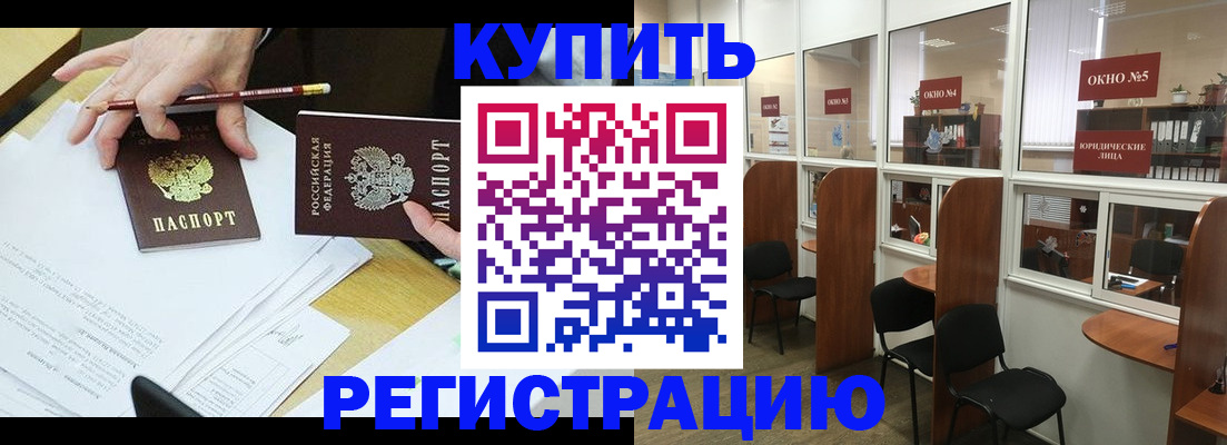 где прописаться в Тарко-Сале
