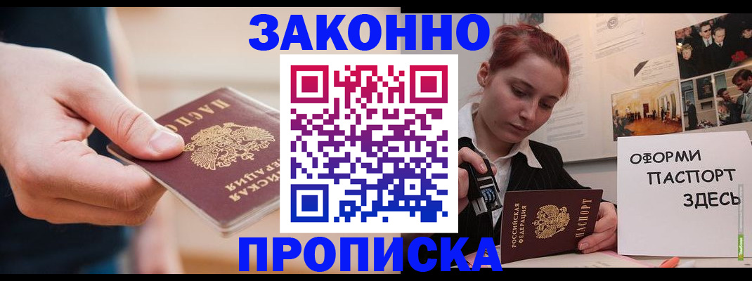 временная регистрация для школы в Тарко-Сале